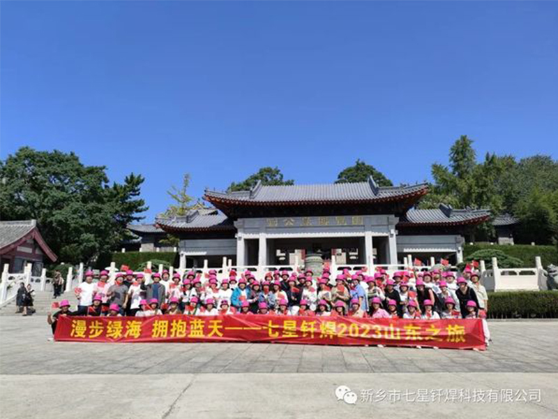 漫步綠海 擁抱藍(lán)天||七星釬焊2023山東之旅完美收官！